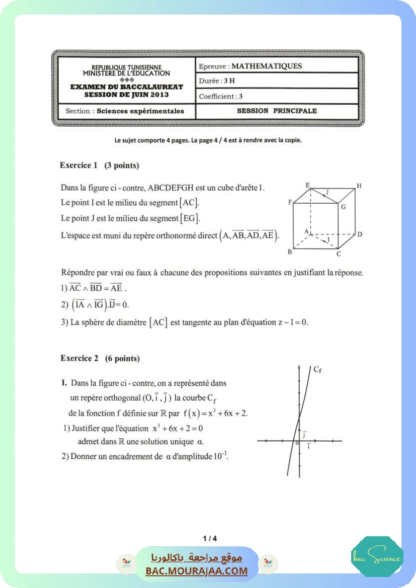 Sujet principale math Bac 2013 – Section science